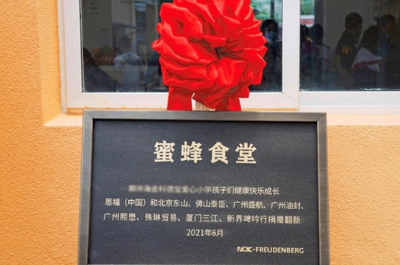 南宫NG28相信品牌的力量及代理商团队捐赠爱心小学食堂